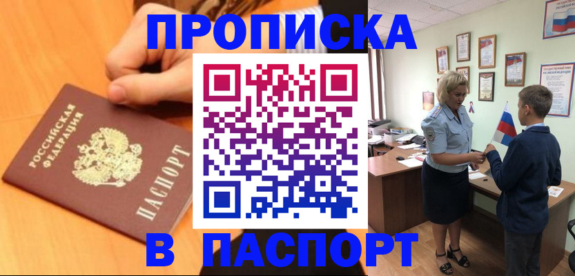 пропишу в квартире в Мирном